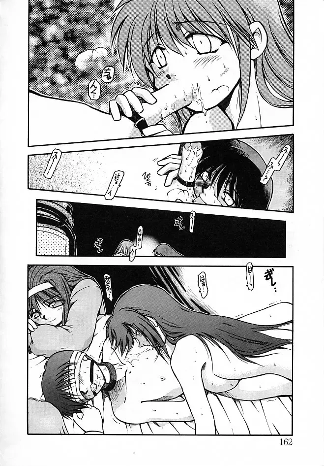 [Akiba Nagi] Sora no Innocent II Fhentai - Page 163