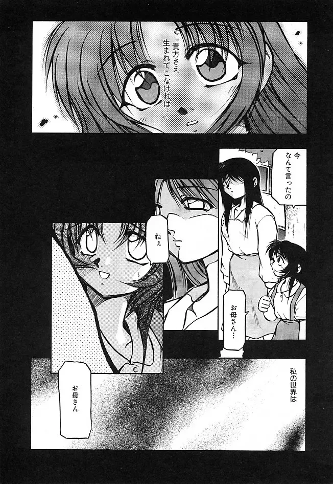 [Akiba Nagi] Sora no Innocent II Fhentai - Page 166