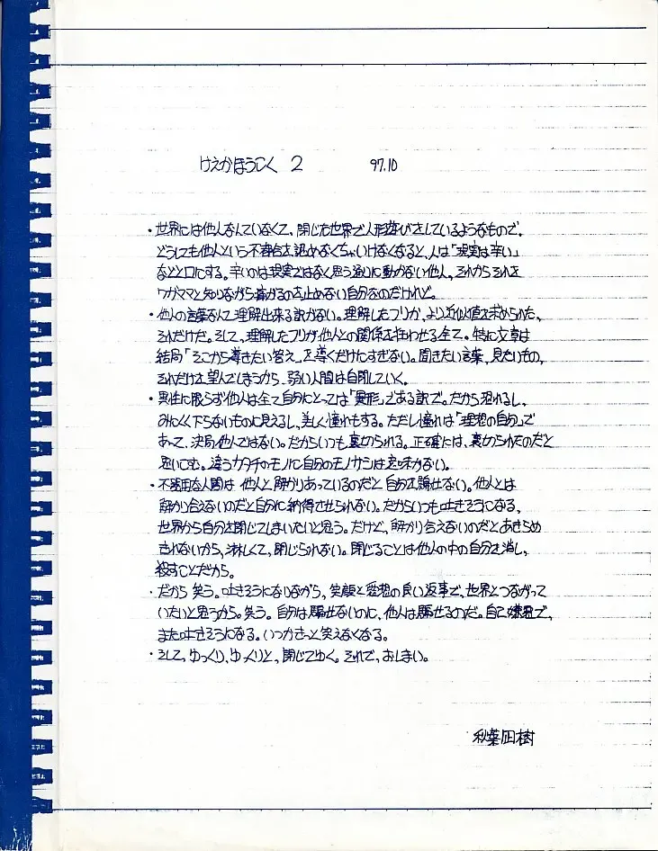 [Akiba Nagi] Sora no Innocent II Fhentai - Page 184