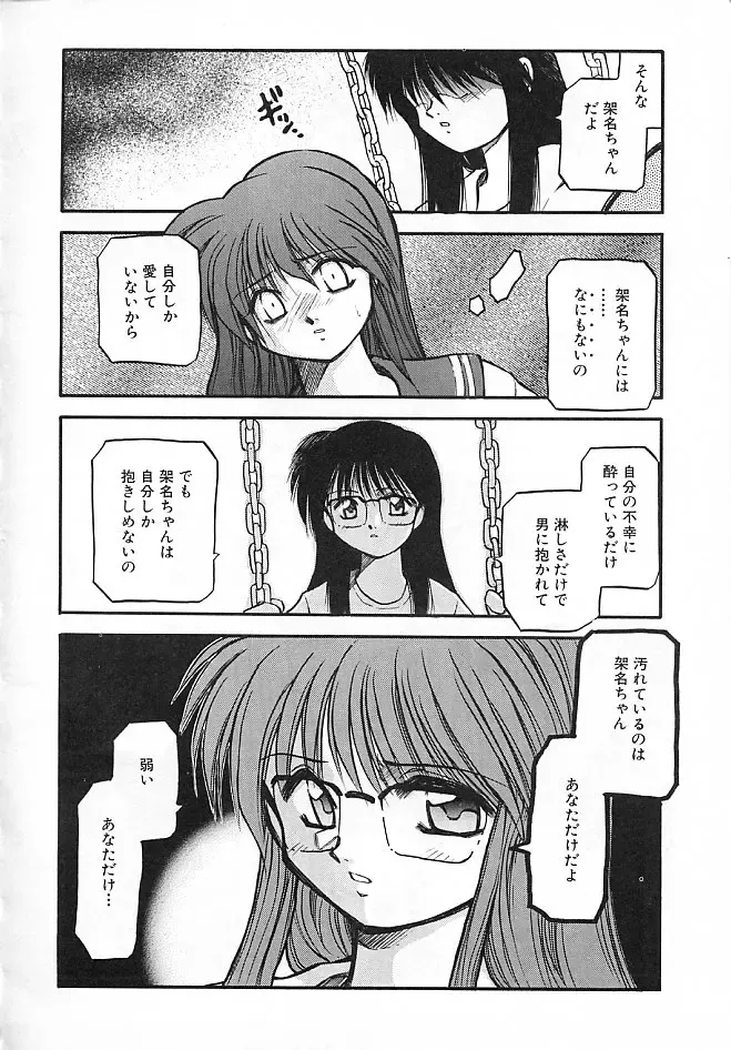 [Akiba Nagi] Sora no Innocent II Fhentai - Page 27