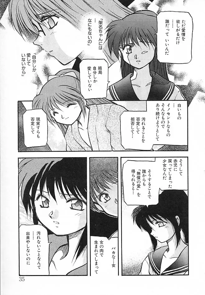 [Akiba Nagi] Sora no Innocent II Fhentai - Page 36