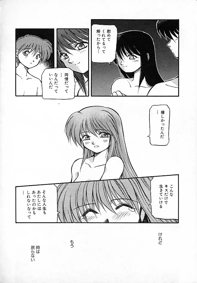 [Akiba Nagi] Sora no Innocent II Fhentai - Page 47