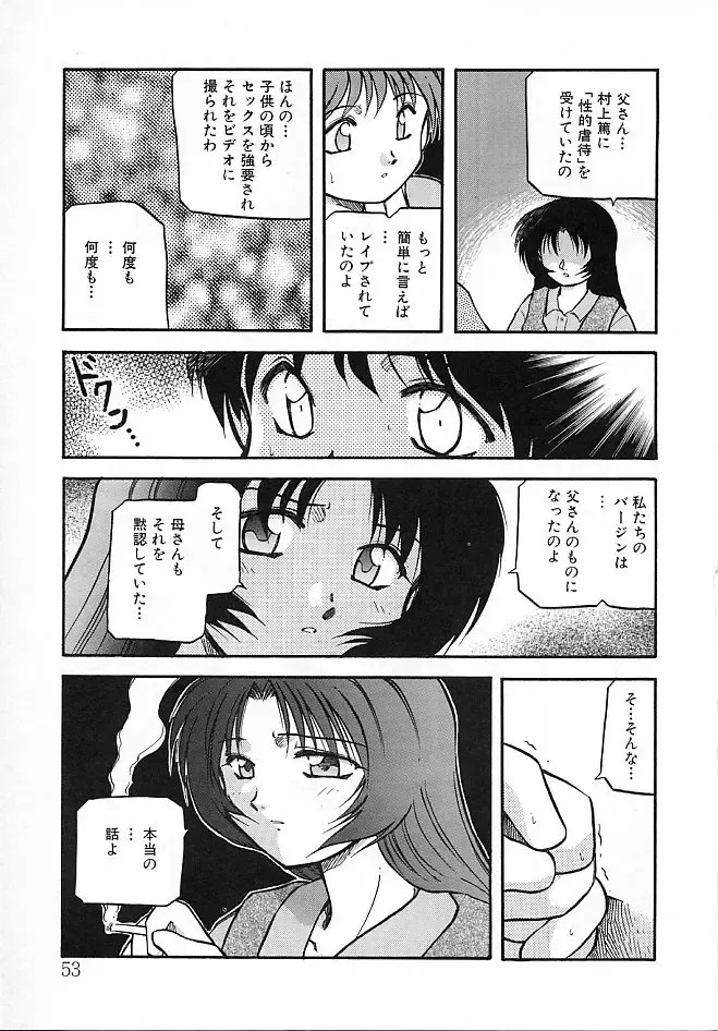 [Akiba Nagi] Sora no Innocent II Fhentai - Page 54