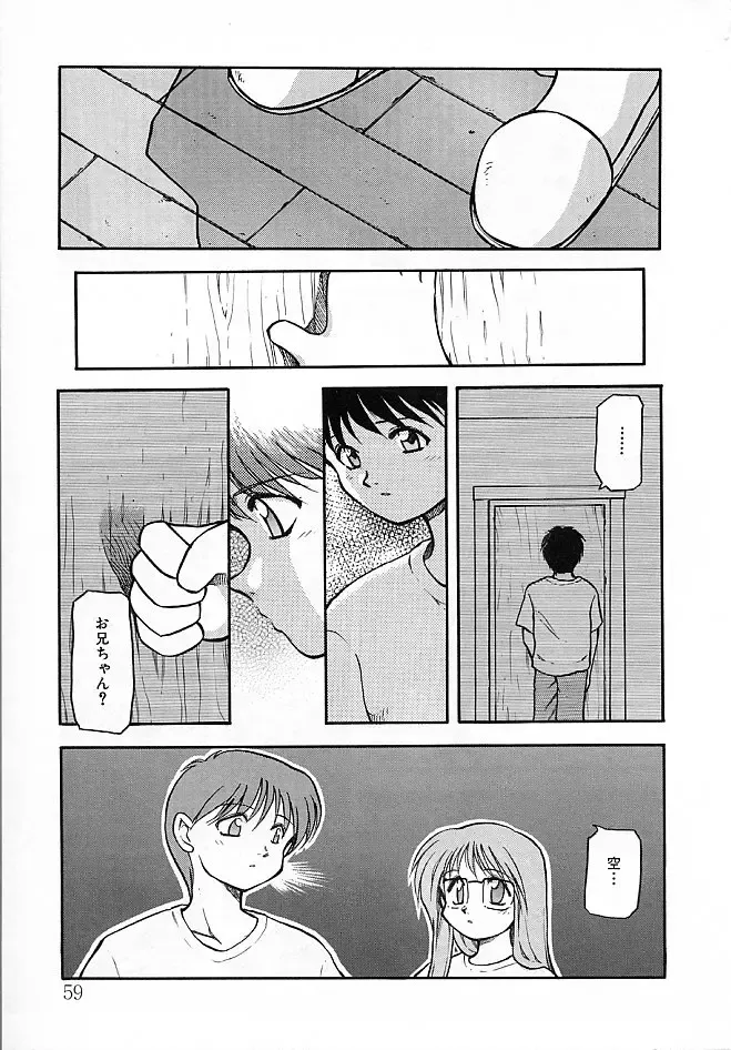 [Akiba Nagi] Sora no Innocent II Fhentai - Page 60