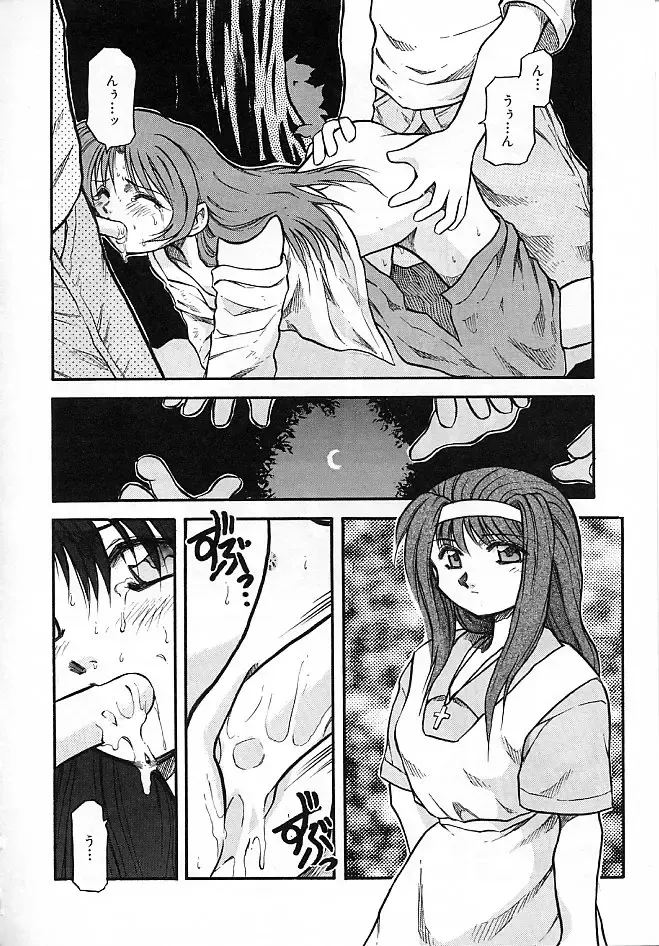 [Akiba Nagi] Sora no Innocent II Fhentai - Page 95