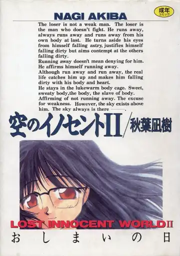 Read [Akiba Nagi] Sora no Innocent II - Fhentai