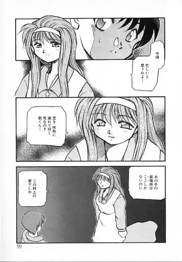 [Akiba Nagi] Sora no Innocent II Fhentai - Page 100