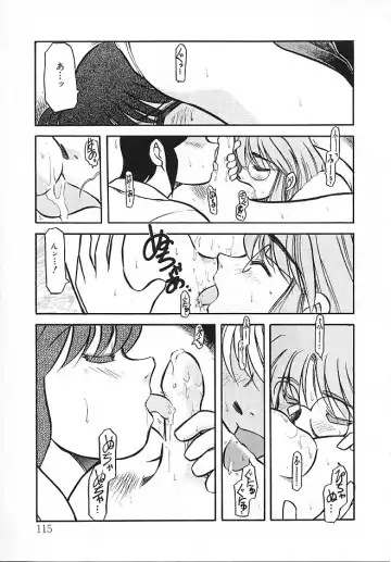 [Akiba Nagi] Sora no Innocent II Fhentai - Page 116