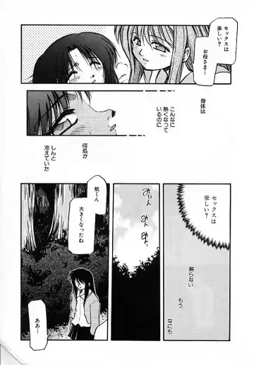 [Akiba Nagi] Sora no Innocent II Fhentai - Page 124