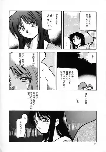 [Akiba Nagi] Sora no Innocent II Fhentai - Page 125