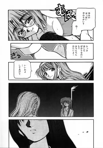 [Akiba Nagi] Sora no Innocent II Fhentai - Page 130