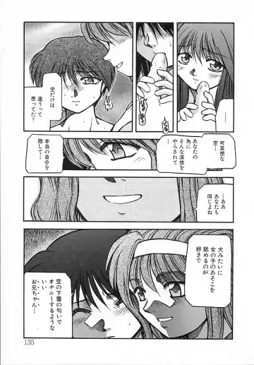 [Akiba Nagi] Sora no Innocent II Fhentai - Page 136