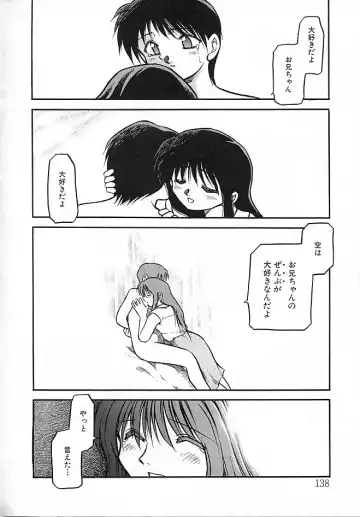 [Akiba Nagi] Sora no Innocent II Fhentai - Page 139