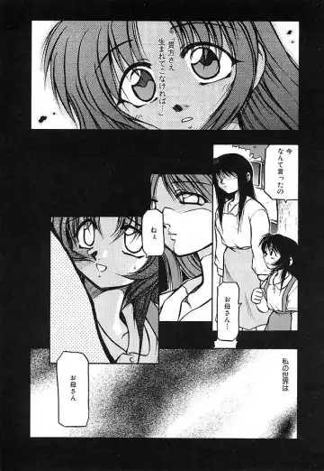 [Akiba Nagi] Sora no Innocent II Fhentai - Page 166