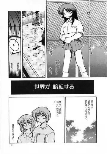 [Akiba Nagi] Sora no Innocent II Fhentai - Page 172