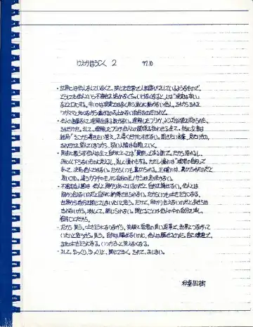 [Akiba Nagi] Sora no Innocent II Fhentai - Page 184