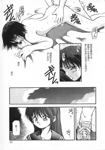 [Akiba Nagi] Sora no Innocent II Fhentai - Page 24