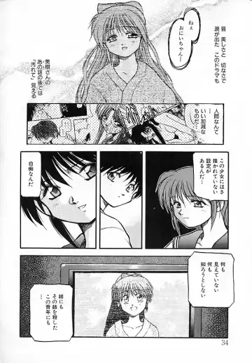 [Akiba Nagi] Sora no Innocent II Fhentai - Page 35