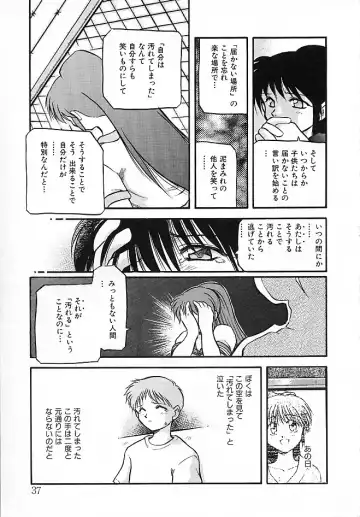 [Akiba Nagi] Sora no Innocent II Fhentai - Page 38