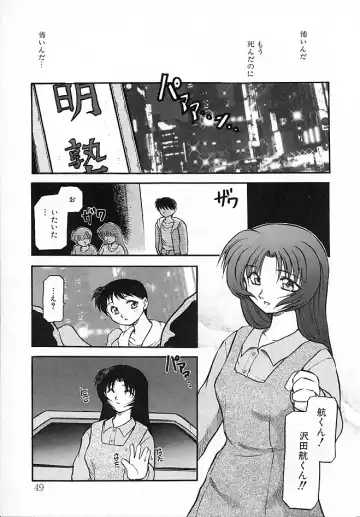 [Akiba Nagi] Sora no Innocent II Fhentai - Page 50