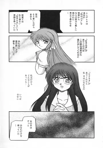 [Akiba Nagi] Sora no Innocent II Fhentai - Page 56