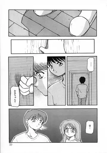 [Akiba Nagi] Sora no Innocent II Fhentai - Page 60