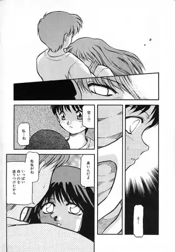 [Akiba Nagi] Sora no Innocent II Fhentai - Page 63