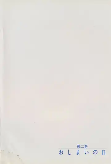 [Akiba Nagi] Sora no Innocent II Fhentai - Page 7