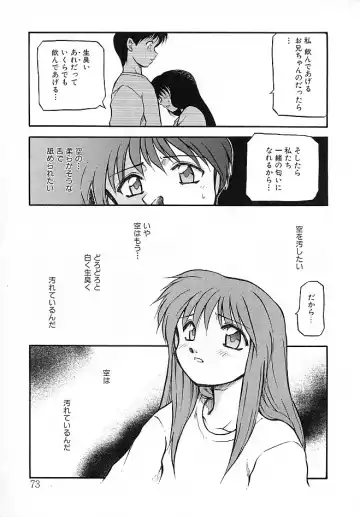 [Akiba Nagi] Sora no Innocent II Fhentai - Page 74