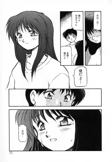 [Akiba Nagi] Sora no Innocent II Fhentai - Page 76