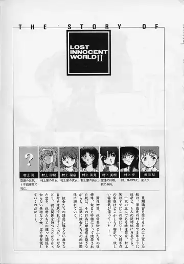 [Akiba Nagi] Sora no Innocent II Fhentai - Page 8