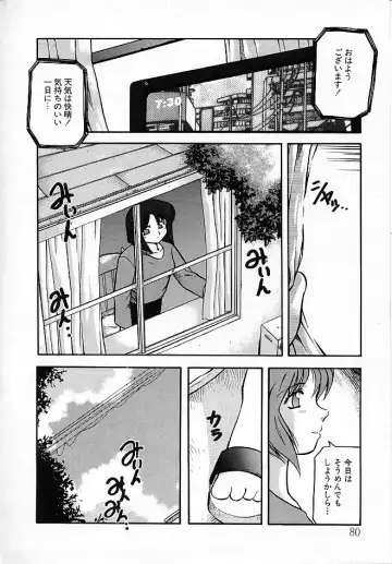 [Akiba Nagi] Sora no Innocent II Fhentai - Page 81