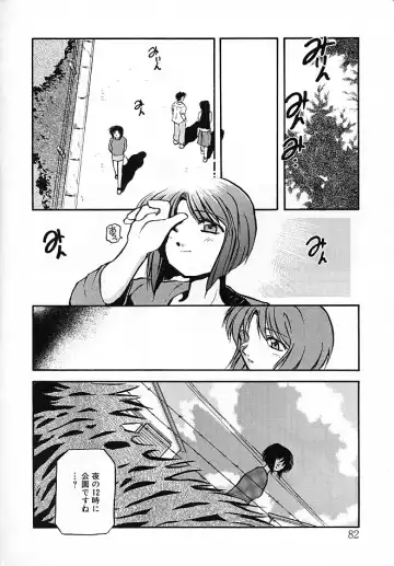 [Akiba Nagi] Sora no Innocent II Fhentai - Page 83