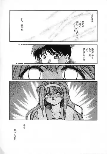 [Akiba Nagi] Sora no Innocent II Fhentai - Page 93