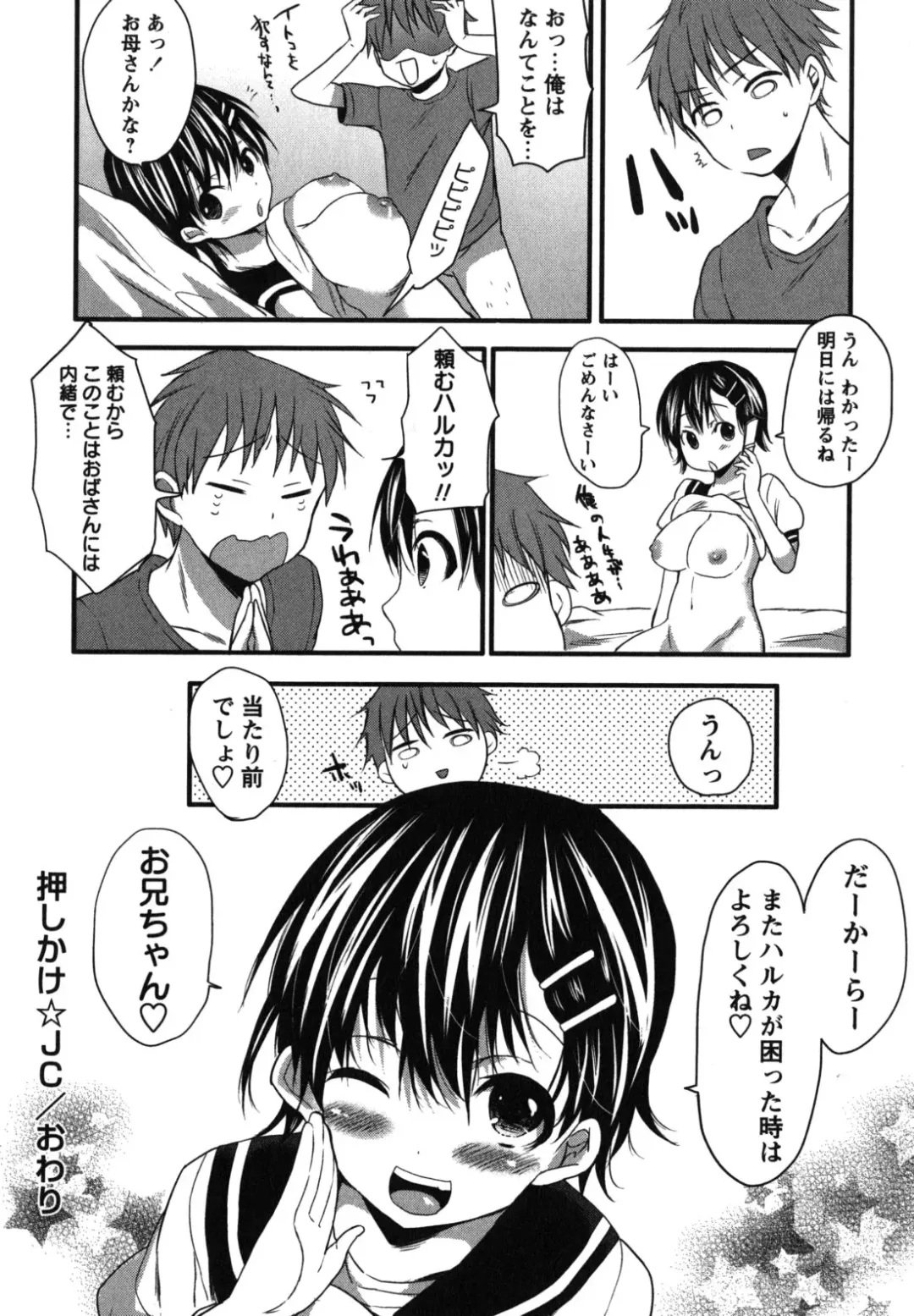 [Shono Kotaro] Chu-lip! Fhentai - Page 101