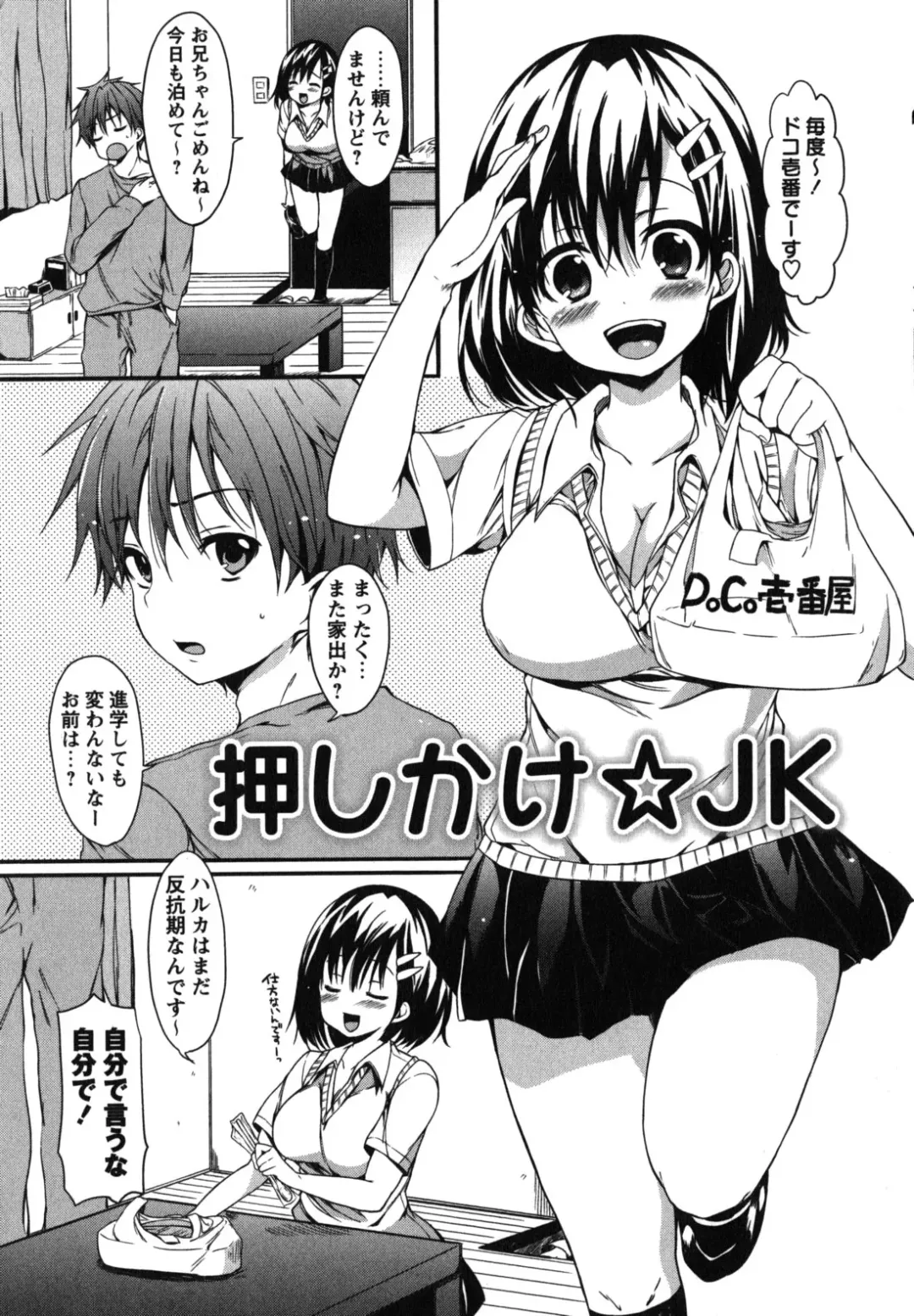 [Shono Kotaro] Chu-lip! Fhentai - Page 102