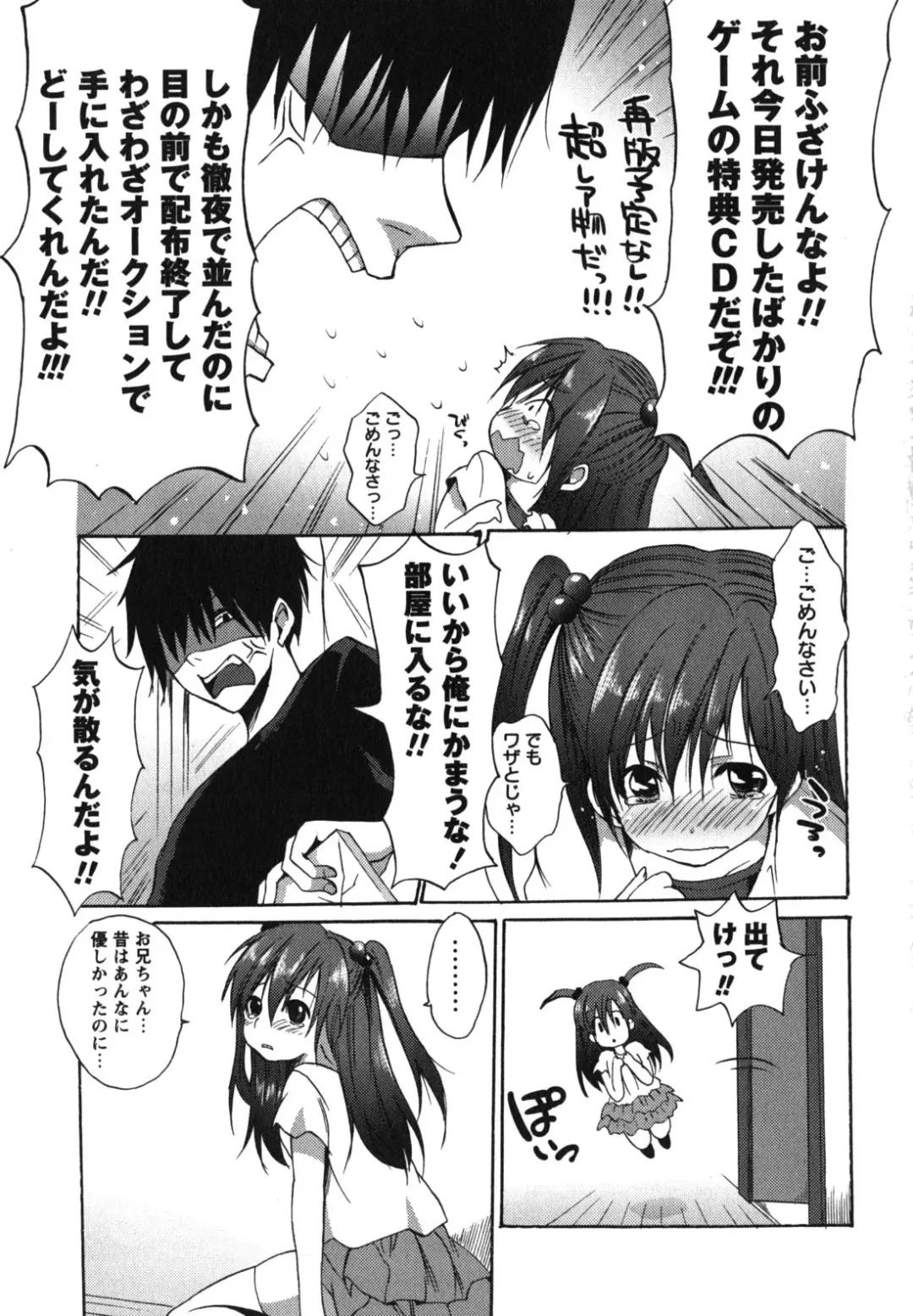 [Shono Kotaro] Chu-lip! Fhentai - Page 112