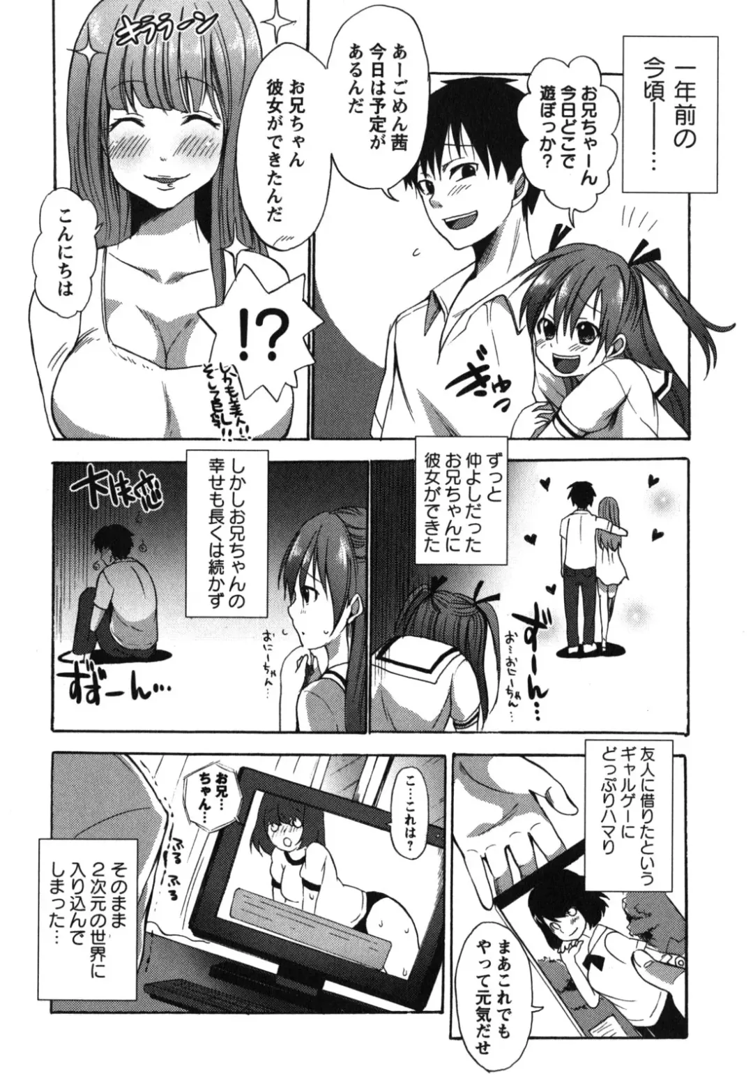 [Shono Kotaro] Chu-lip! Fhentai - Page 113