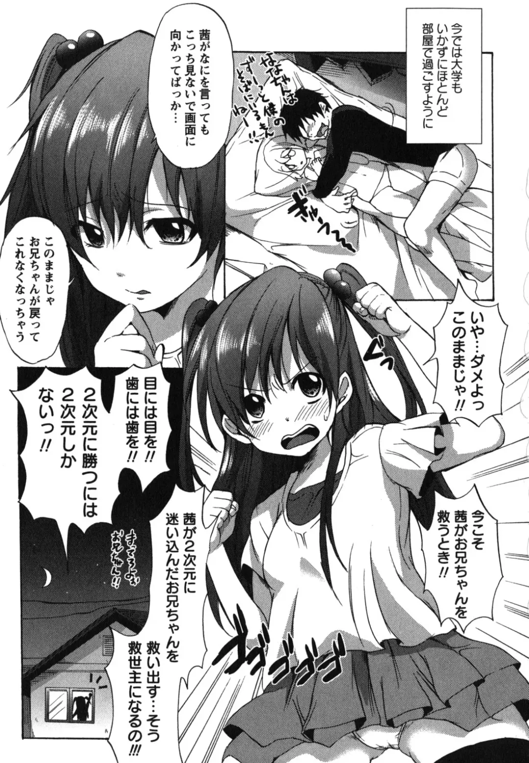 [Shono Kotaro] Chu-lip! Fhentai - Page 114