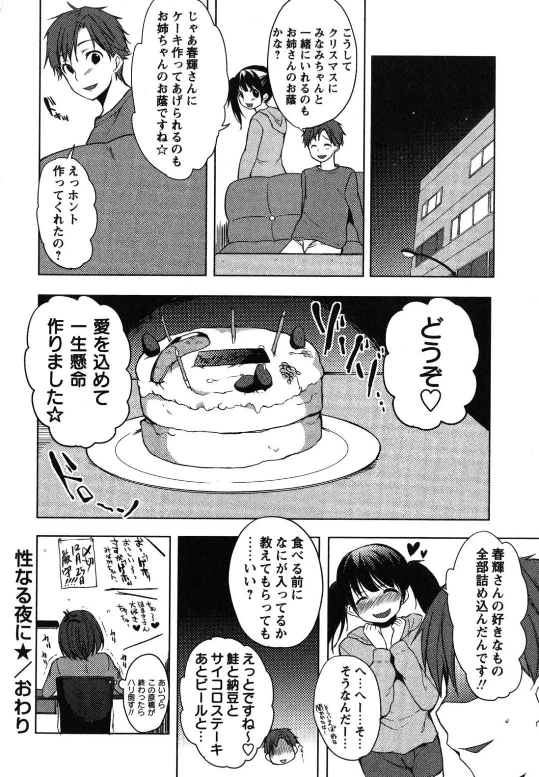 [Shono Kotaro] Chu-lip! Fhentai - Page 149