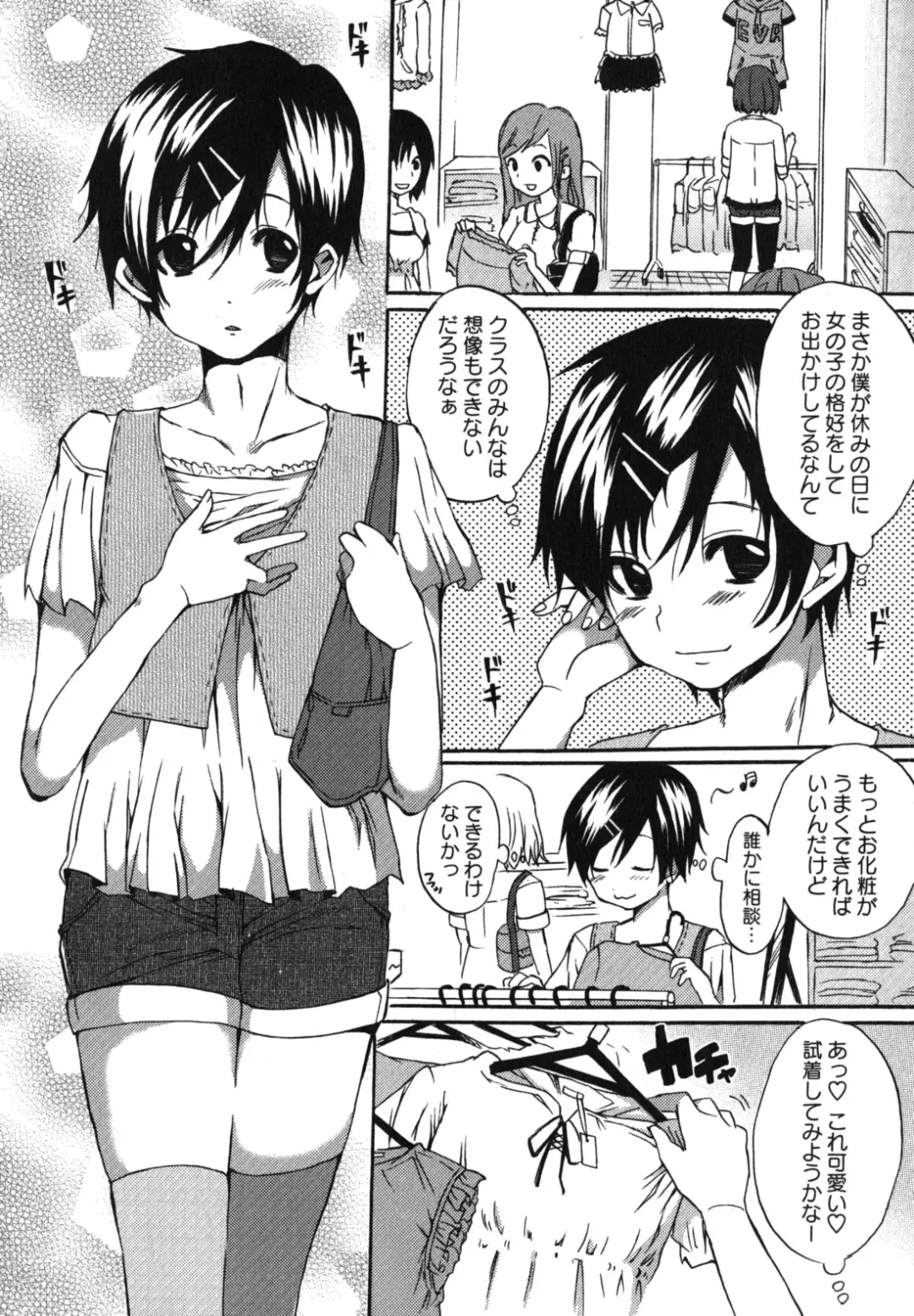 [Shono Kotaro] Chu-lip! Fhentai - Page 151