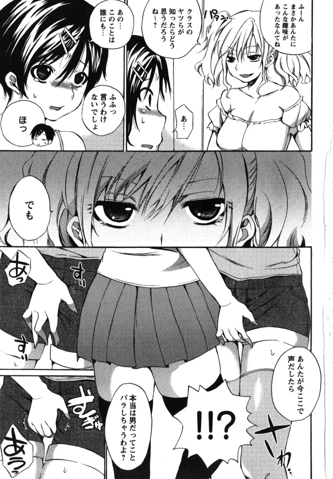 [Shono Kotaro] Chu-lip! Fhentai - Page 154