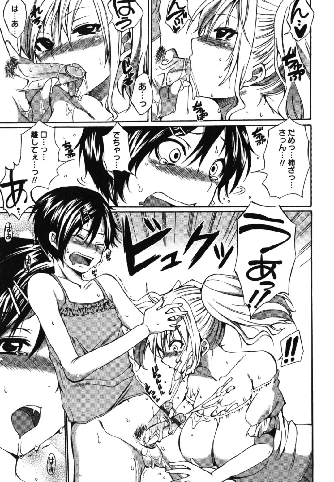 [Shono Kotaro] Chu-lip! Fhentai - Page 158