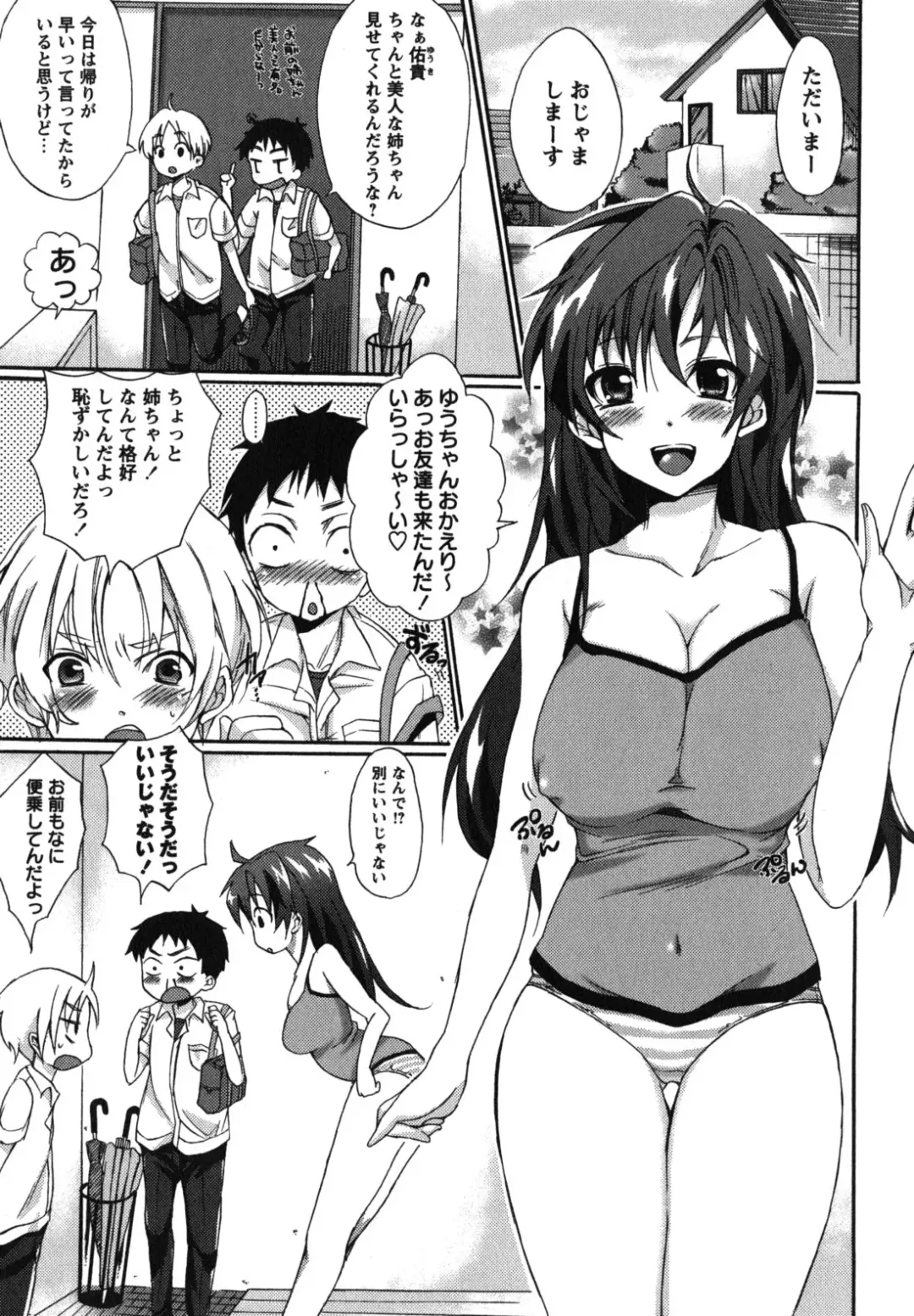 [Shono Kotaro] Chu-lip! Fhentai - Page 176