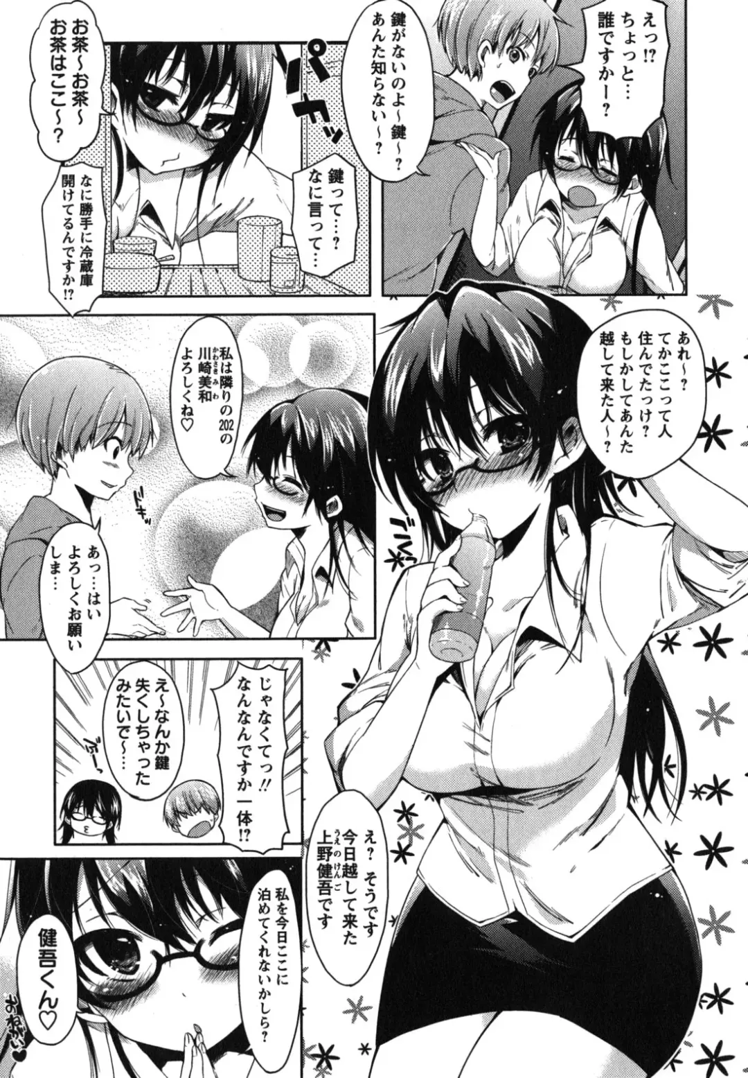 [Shono Kotaro] Chu-lip! Fhentai - Page 196