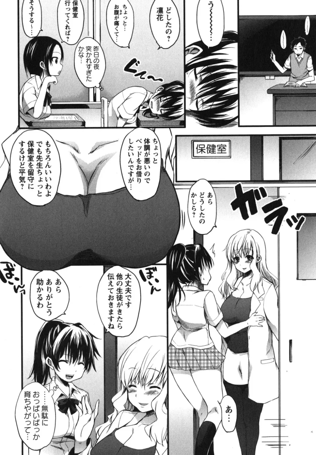 [Shono Kotaro] Chu-lip! Fhentai - Page 31