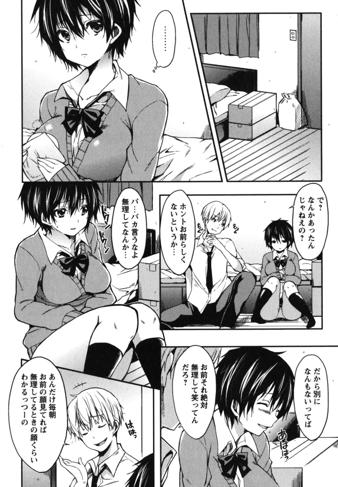 [Shono Kotaro] Chu-lip! Fhentai - Page 47