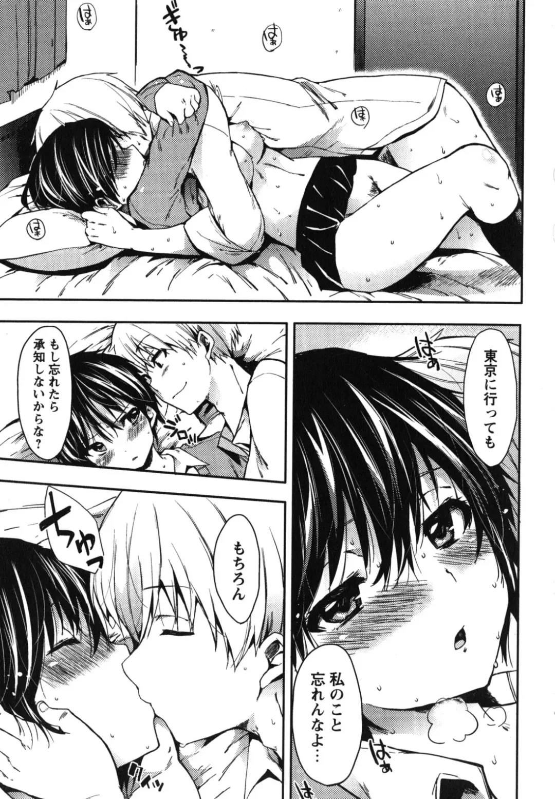 [Shono Kotaro] Chu-lip! Fhentai - Page 60