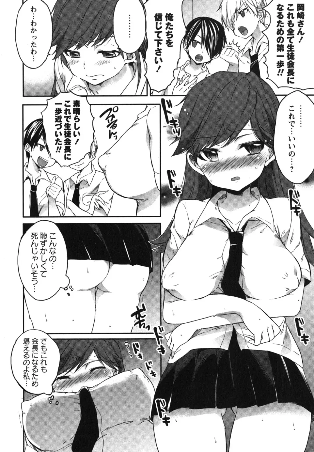 [Shono Kotaro] Chu-lip! Fhentai - Page 65