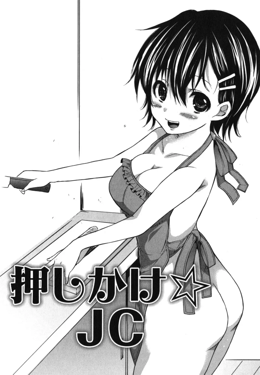 [Shono Kotaro] Chu-lip! Fhentai - Page 83